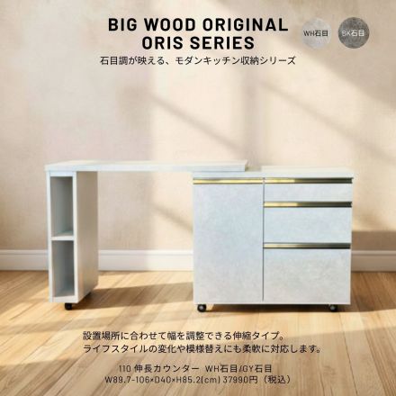 石目調が美しい、モダンキッチン収納シリーズ ORIS（オリス）