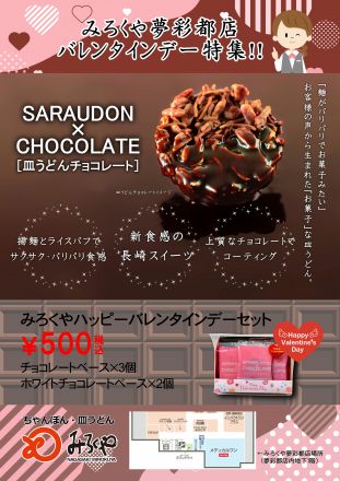 地下『みろくわ』よりご案内