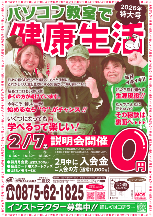 パソコン教室【わかるとできる】からのお知らせ