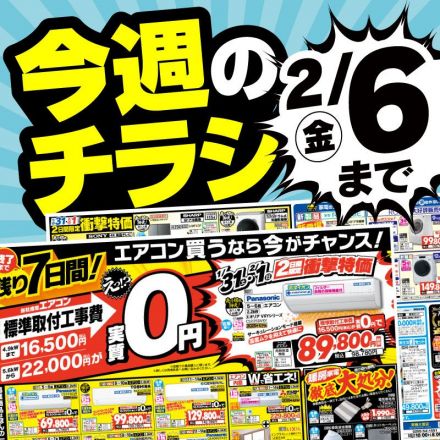 ヤマダデンキ/LABI1 LIFE SELECT 高崎の情報