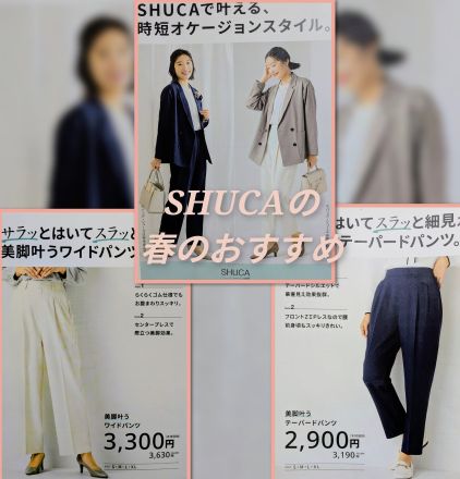 2階婦人服シュカコーナーよりお知らせ