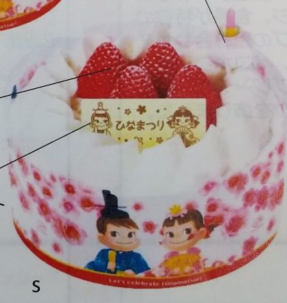 ひな祭りケーキのご案内です。