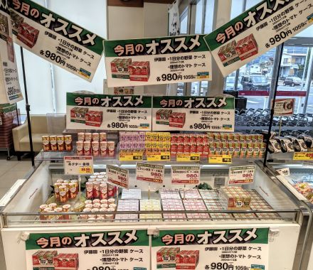 野菜取れてますか？