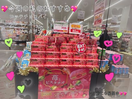 私の今週のおすすめ！一度食べてみてください！