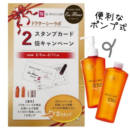 ☆スタンプ2倍キャンペーンのお知らせ☆