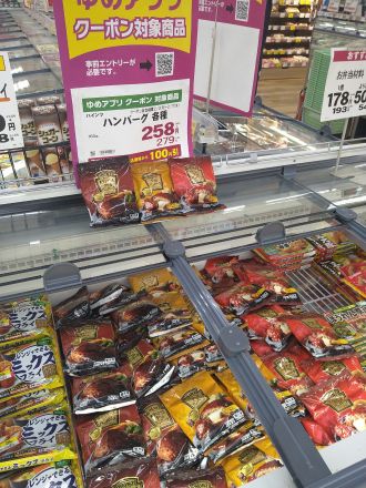 お買い得冷凍食品～♪♪