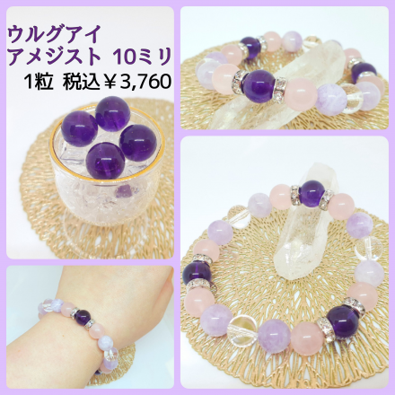 ☆癒しと厄除けのウルグアイアメジスト入荷☆