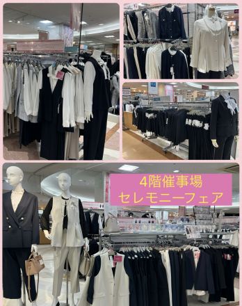 ★4階催事場セレモニーフェア★