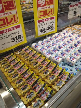 お買い得商品～♪