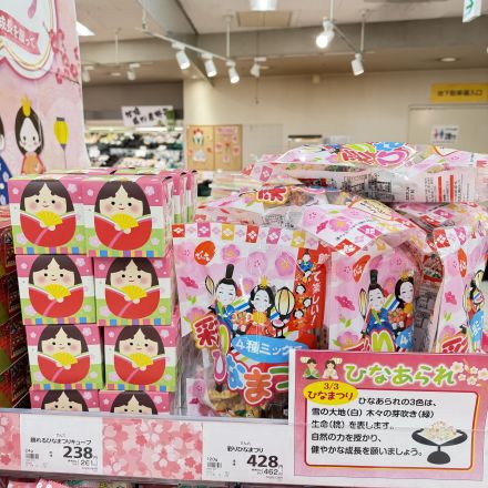 「桃の節句」ひなあられ、ぜひお早めに！