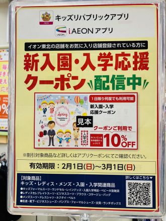 お得なクーポンを配信しています(^^)v