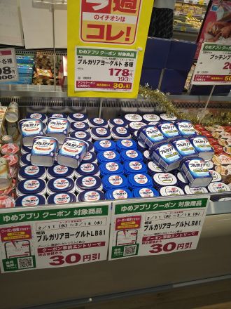 ★おすすめブルガリアヨーグルト★