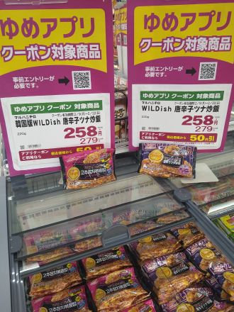 お買い得冷凍食品～♪♪