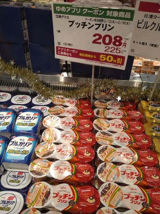 ★プッチンプリン★