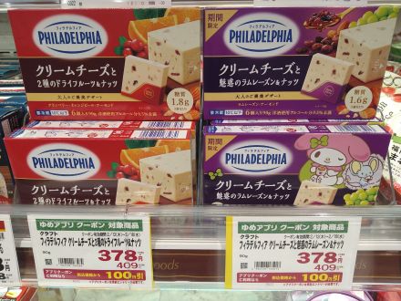 ★クリームチーズ★