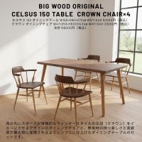 家具のオフプライスストア BIGWOOD/古賀店の最新チラシ・店舗情報
