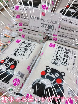 黒瀬のコレ！『熊本育ちのおいしいお米』！