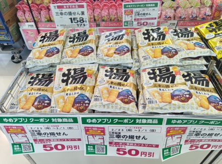 アプリクーポン通信