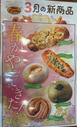 春の新商品のご案内です♪