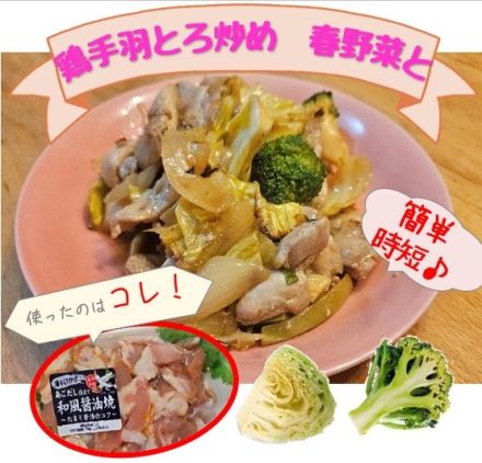 野菜コーナーより春キャベツを使った「鶏手羽とろと春野菜炒め」レシピのご紹介♪