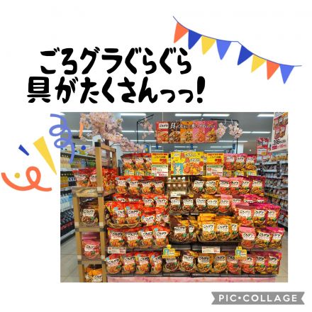ごろグラにしませんか？★