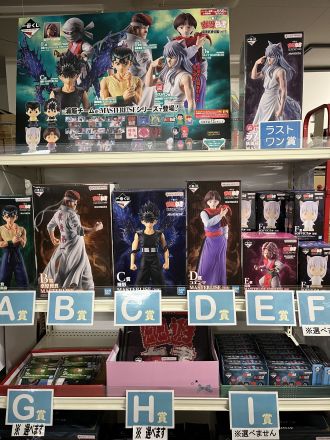 一番くじ 幽☆遊☆白書 暗黒武術会編 vol.3