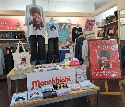 マックハウスからのお知らせ