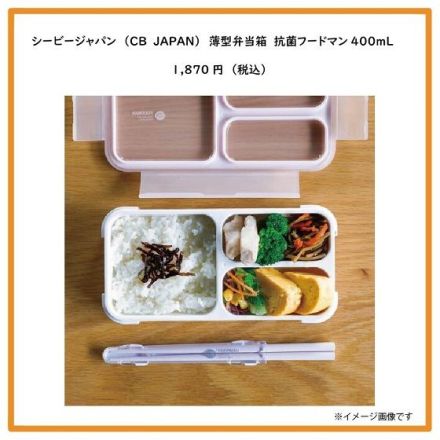 【ハンズビー石川シティ店】新生活・行楽にも! お弁当グッズ