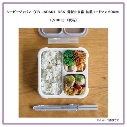 【ハンズビー石川シティ店】新生活・行楽にも! お弁当グッズ