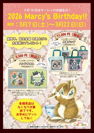 2026 Marcy’s Birthday！！