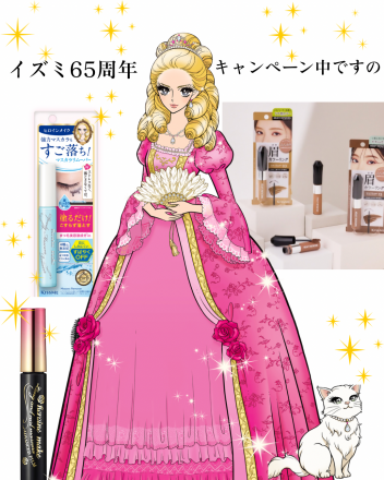 ＼ 1,100円お買い上げ毎に くじ引き♪／