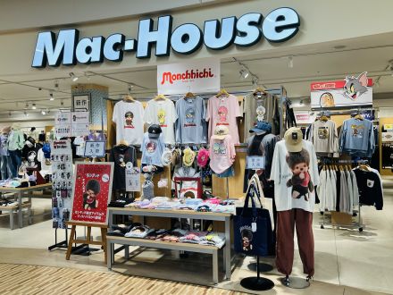2階 マックハウスよりモンチッチ限定アイテム