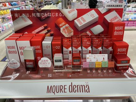 新発売！★エムキュアダーマバイ★