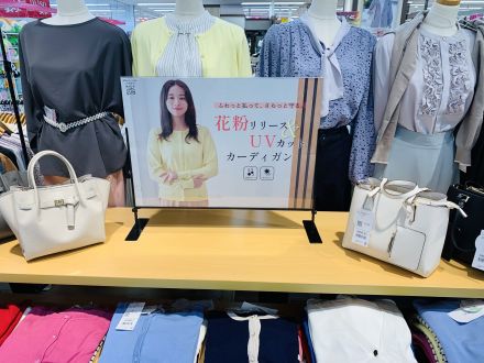 ★花粉リリース・UVカット★