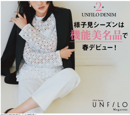 〈エニスィス/組曲〉UNFILO紹介♪