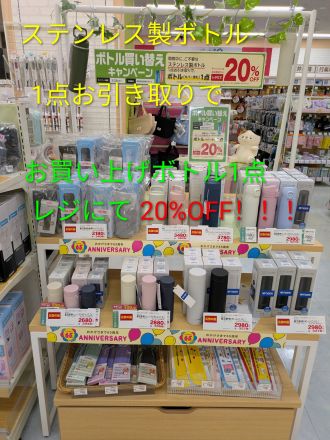 ２階寝具家庭用品売り場より