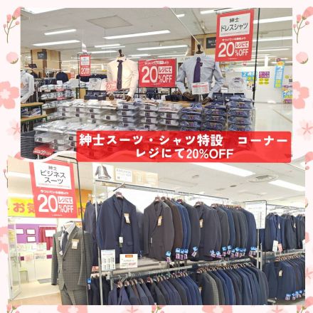 3階紳士服よりビジネスフェアのお知らせ