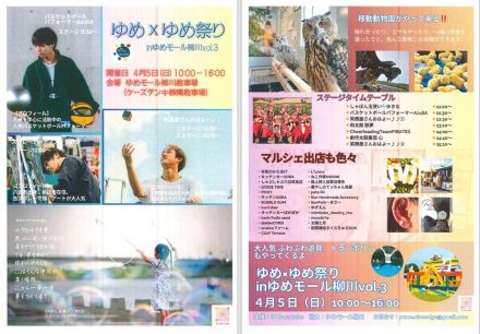 ☆☆ゆめ祭り☆☆