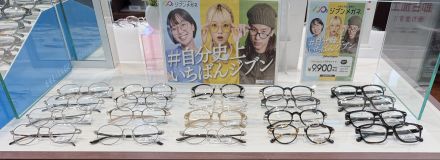 メガネのヨネザワよりお知らせ♪