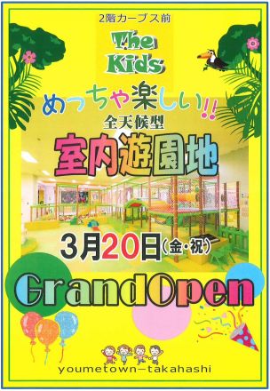 めっちゃ楽しい！！