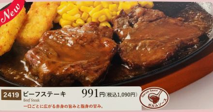 ★新メニュー登場★