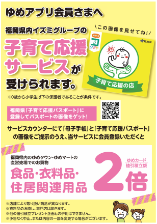 ★子育て応援サービス★