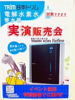 実演販売のご案内