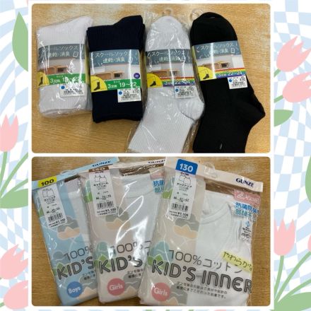 新入学・新学期の準備に！ゆめアプリクーポンのおすすめ