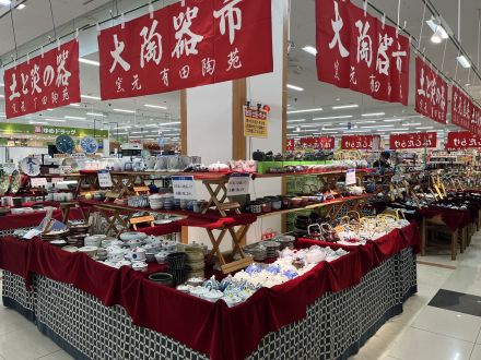 有田陶苑開催中