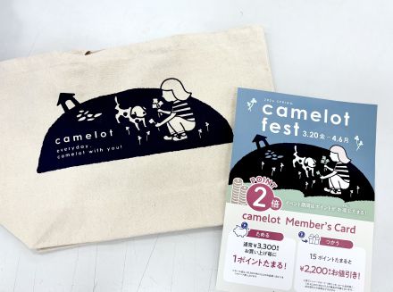 こんにちは1階婦人靴売場キャメロットです！企画のご案内です！！