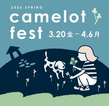 【靴売場】Camelotよりご案内です