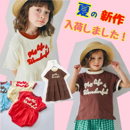 子供服【キッズプラス】からのお知らせ