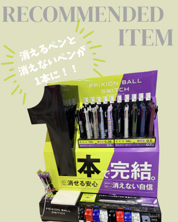 【プラグスマーケット下松店】おすすめ筆記具