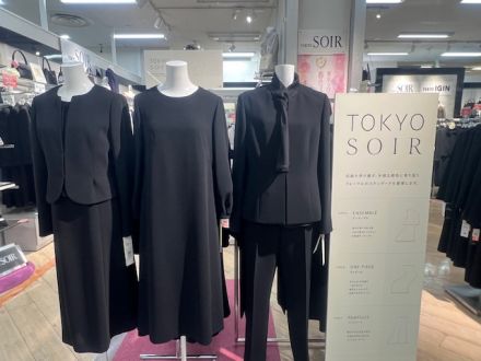 東京ソワール　新ブランドスタートのお知らせ